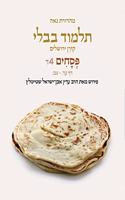 Koren Talmud Bavli V4d