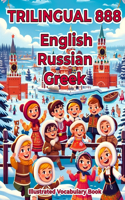 Trilingual 888 English Russian Greek Illustrated Vocabulary Book: Colorful Edition