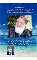 Biography of Sheikh Ramadan Deeb