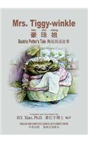 Mrs. Tiggy-winkle (Simplified Chinese): 05 Hanyu Pinyin Paperback Color(9 Beatrix Potter's Tale)