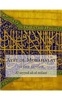 Ayat Ol Mobahalat