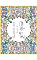 Creative Me Arabic