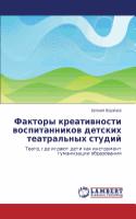 Faktory kreativnosti vospitannikov detskikh teatral'nykh studiy