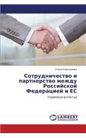 Sotrudnichestvo I Partnerstvo Mezhdu Rossiyskoy Federatsiey I Es