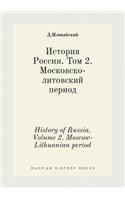 History of Russia. Volume 2. Moscow-Lithuanian period