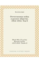 World War II and the Russian society. 1812-1912. Volume 6