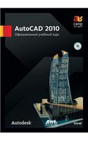 AutoCAD 2010. Official training course