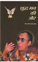 Shuddha Man Ki Ore