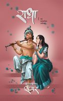 Radha, Marathi Novel