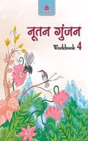 Nootan Gunjan Workbook ? 4?