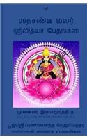 Srividya Bedangal