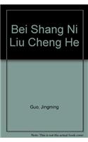 Bei Shang Ni Liu Cheng He