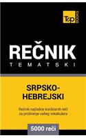 Srpsko-Hebrejski Tematski Recnik - 5000 Korisnih Reci