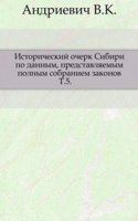 Istoricheskij ocherk Sibiri po dannym, predstavlyaemym polnym sobraniem zakonov