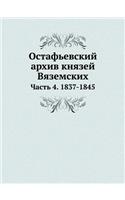 Остафьевский архив князей Вяземских