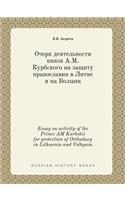 Essay on Activity of the Prince Am Kurbskii for Protection of Orthodoxy in Lithuania and Volhynia