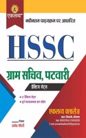 EKLAVYA GRAM SACHIVE PATWARI PRACTICE SET