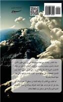 Alsham Erhasat Almalhama Alkubra