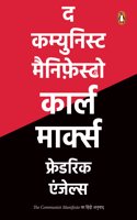 The Communist Manifesto (Hindi) / à¤¦ à¤•à¤®à¥�à¤¯à¥�à¤¨à¤¿à¤¸à¥�à¤Ÿ à¤®à¥ˆà¤¨à¤¿à¤«à¤¼à¥‡à¤¸à¥�à¤Ÿà¥‹