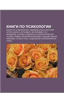 Knigi Po Psikhologii