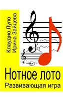 Notnoe Loto