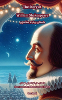 Story of William Shakespeare