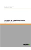 Wörterbuch des arabischen Wortschatzes