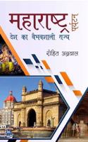 ?????????? ?????? (Maharastra Prayatan: Desh Ka Vaibhavshali Rajya) [Hardcover] Rohit Agarwal