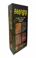 Agananooru Hardcover / à®…à®•à®¨à®¾à®©à¯‚à®±à¯�