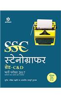 Ssc Stenographer (Grade 'C' & 'D') Bharti Pariksha 2017
