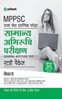 Mppsc Samanya Abhiruchi Parikshan Study Package Paper II