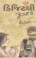 àª¡àª¿àªœàª¿àªŸàª²à«€ Yours (Digitaly Yours)
