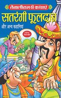 Satrangi Fuldaan