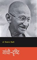 GANDHI DRISHTI [Unbound] DR. NITYANAND TIWARI