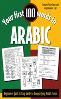 Your First 100 Words in Arabic (Book Only)
