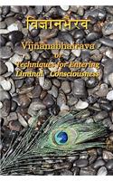 Vijnaanabhairava or Techniques for Entering Liminal Consciousness