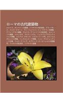R Mano G Dai Jian Zhu Wu: Rosutora, Ponpeiusu Ju Ch Ng, Torayanusuno Ji Nian Zhu, Ara Pakisu, Foro ROM No(Japanese)