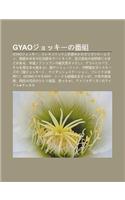Gyaojokk No F N Z: Gyaojokk, Erekikomikkuto Zhe Yuanmikanogatsugatsuh Muran, Ni O J Miyukino She Ji O CI Lingdehaitatchi(Japanese)