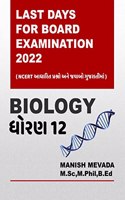 LAST DAYS FOR BOARD EXAMINATION 2022 BIOLOGY / àªªàª°à«€àª•à«àª·àª¾àª¨àª¾ àª›à«‡àª²à«àª²àª¾ àª¦àª¿àªµàª¸à«‹àª®àª¾àª‚.. à«¨à«¦à«¨à«¨ àª¨à«€ àª¬à«‹àª°à«àª¡ àª¨à«€ àªªàª°à«€àª•à«àª·àª¾ àª®àª¾àªŸà«‡: QUESTIONS WITH ANSWER (NCERT BASED) IN GUJARATI