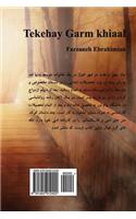Tekehay Garm Khiaal