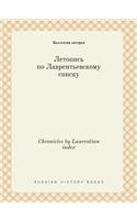 Chronicles by Laurentian index: (Russian)