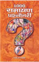 1000 Ramayana Prashnottari