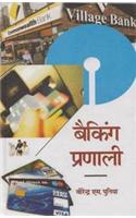 Banking Pranali