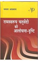 Ramswaroop Chaturvedi Ki Aalochna Drishti (Hindi)