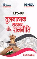Gullybaba IGNOU BA Sem EPS-09 à¤¤à¥à¤²à¤¨à¤¾à¤¤à¥à¤®à¤• à¤¸à¤°à¤•à¤¾à¤° à¤”à¤° à¤°à¤¾à¤œà¤¨à¥€à¤¤à¤¿ in Hindi - Latest Edition IGNOU Help Book with Solved Previous Year's Question Papers and Important Exam Notes