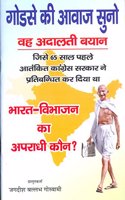 Godse Ki Awaaj Suno