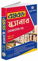 M.Ed Scanner - Semester 3 Bengali Version