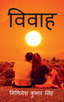 Vivaah / ?????