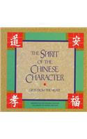 The Spirit of the Chinese Character: Gifts from the Heart