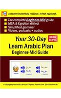 Your 30-Day Learn Arabic Plan (Beginner-Mid Guide), Ruby: Audios, MP3 + E-Tutor by Falooka(4 14 Booklet)